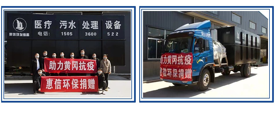 污水處理設(shè)備發(fā)貨展示