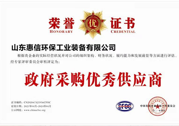喜報(bào)！山東惠信環(huán)保在沾化雨水凈化項(xiàng)目中標(biāo)